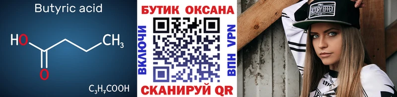 БУТИРАТ жидкий экстази Гатчина