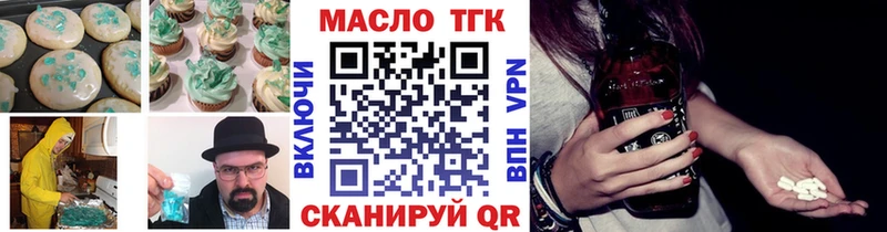 Печенье с ТГК марихуана закладки Гатчина