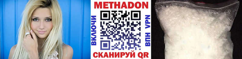 маркетплейс состав  Гатчина  МЕТАДОН methadone 